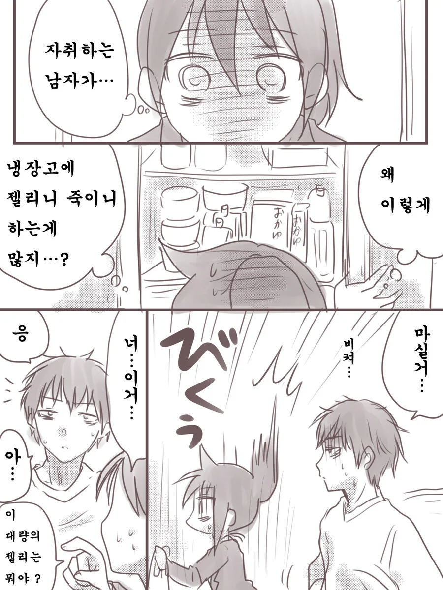 오컬트 오타쿠와 커다란 설녀 전학생.manhwa 대표 이미지