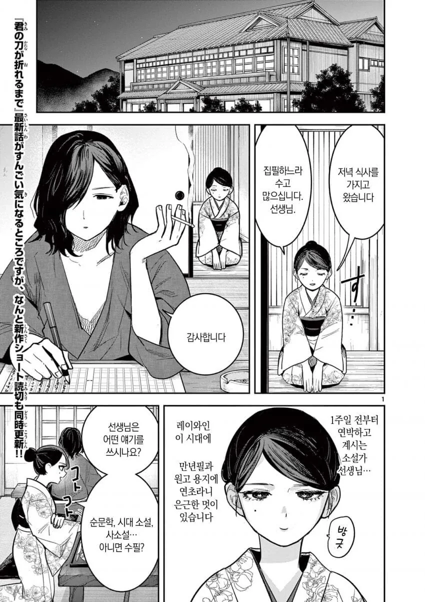 용사가 된다면.manga 이미지 2