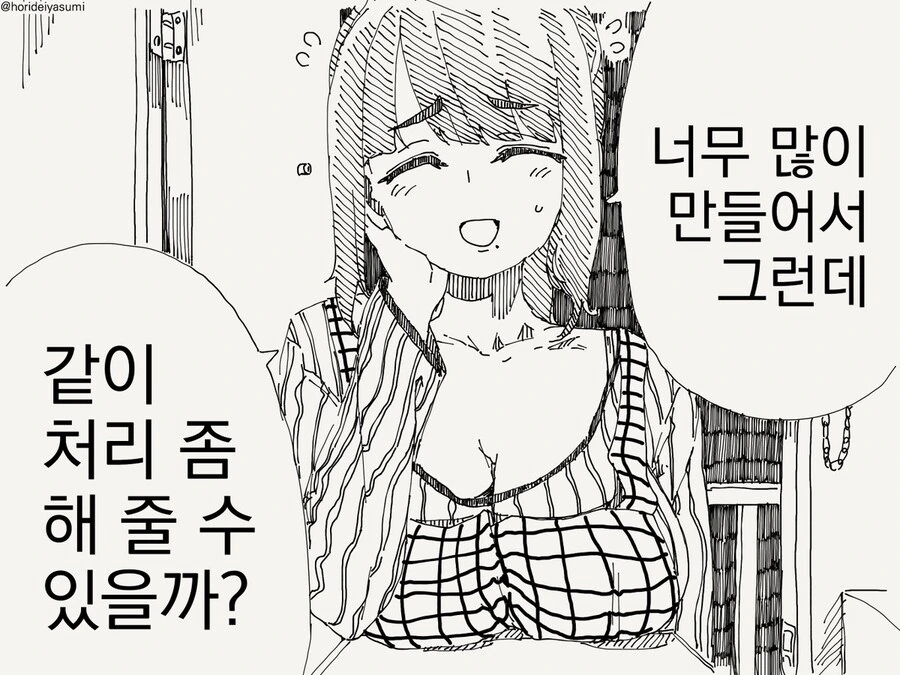 비스크돌) 아 근데 이 장면서 그 생각은 했음 대표 이미지