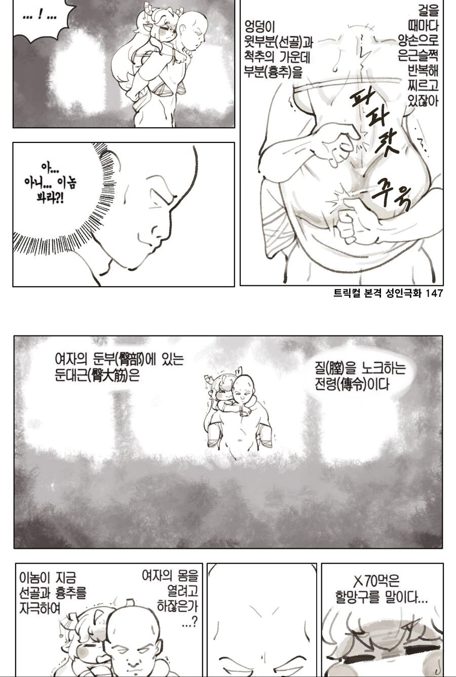 크레토스 소환하고 싶어지는 만화. 대표 이미지