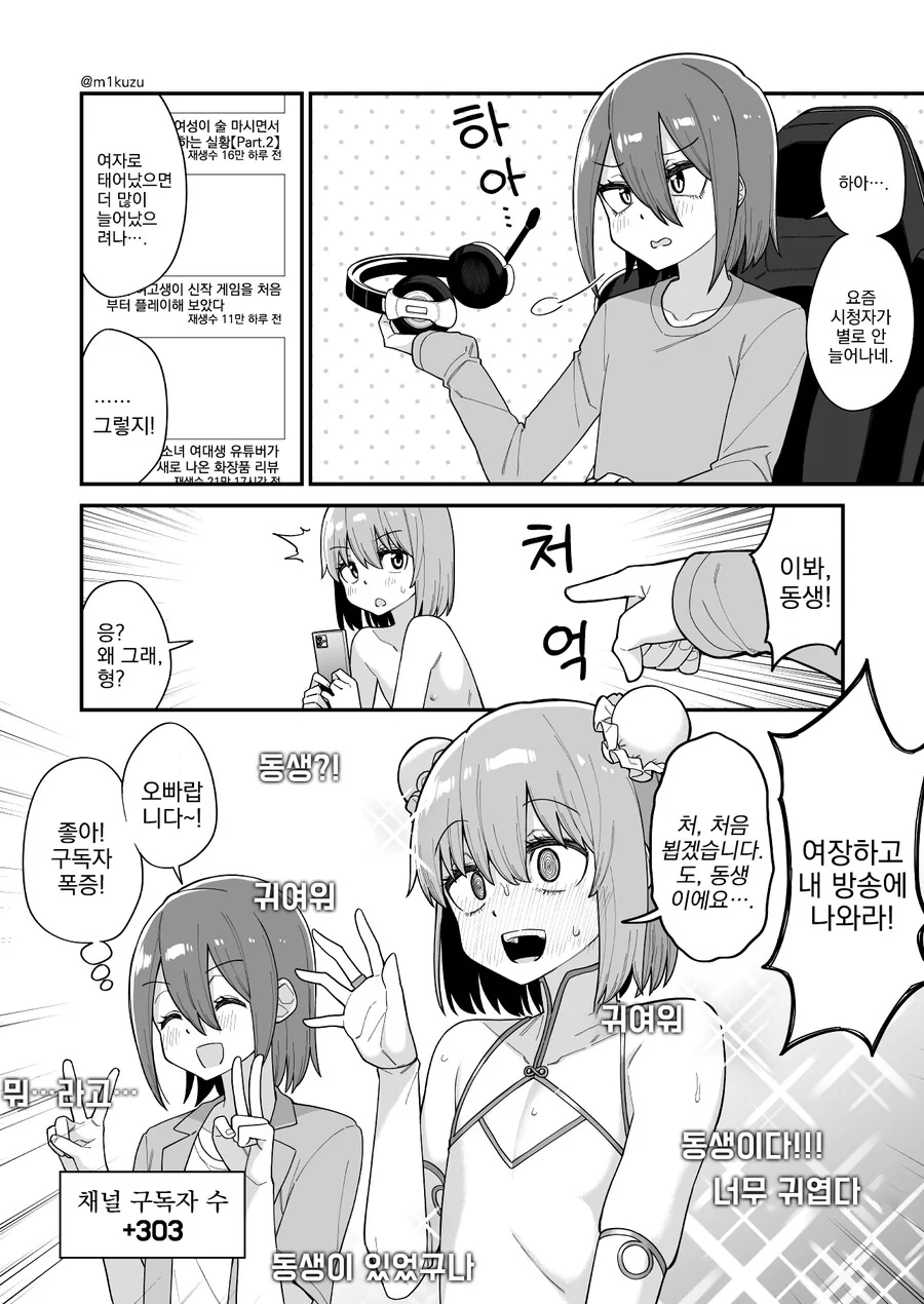 "갸루가 먼저 유혹한거다?" 이미지 3