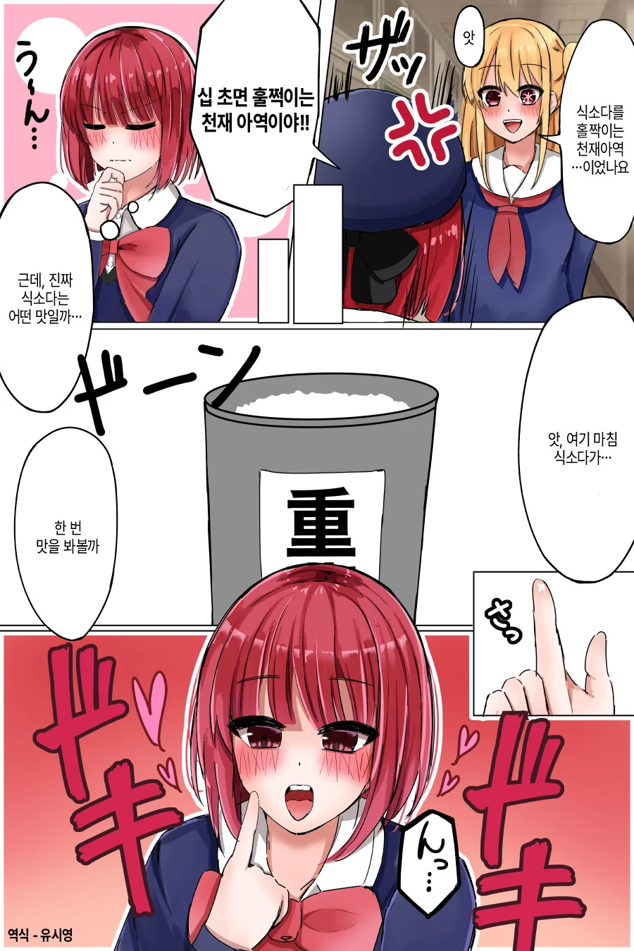 TRPG) 딥 다크 판타지 세션 manhwa 이미지 2
