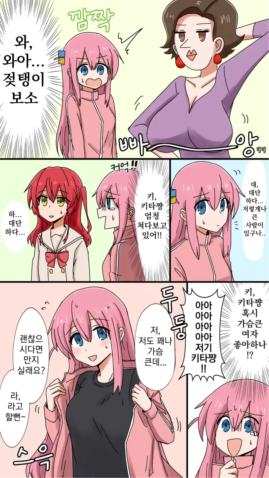 이쁜 눈나한테 납치당한 만화.manhwa 대표 이미지