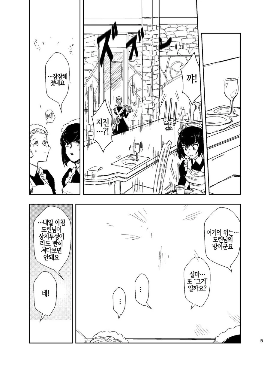 manga_3156595_005.webp