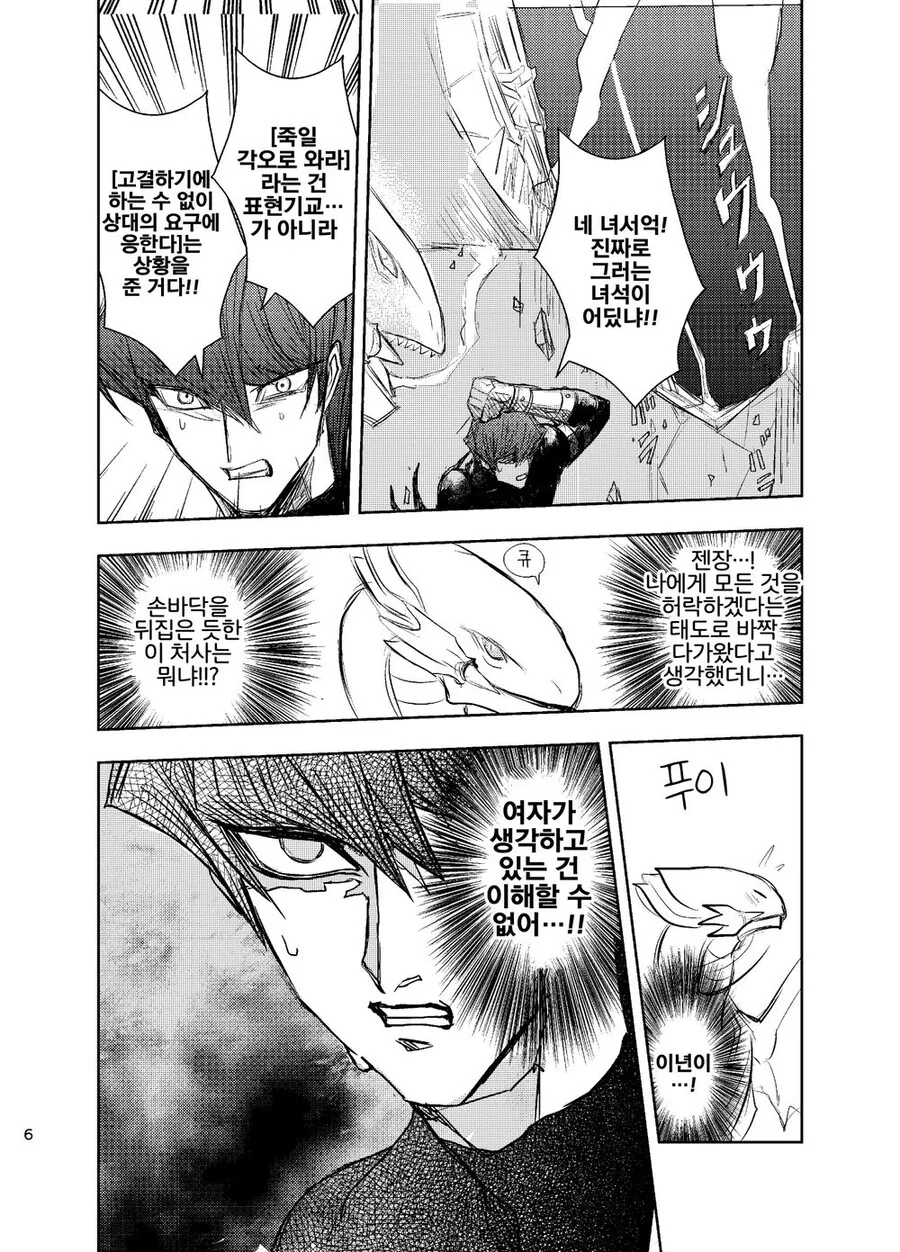 manga_3156595_006.webp