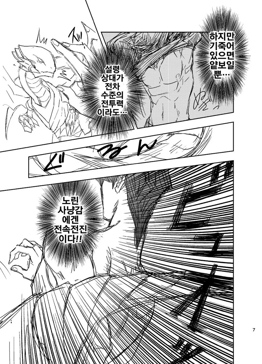 manga_3156595_007.webp