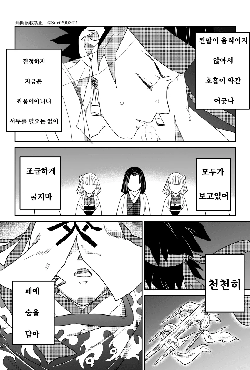 manga_3163822_003.webp