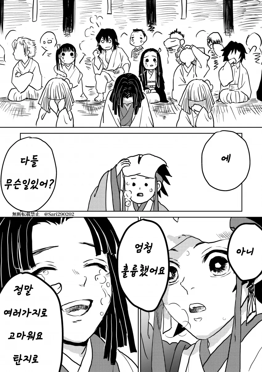 manga_3163822_012.webp