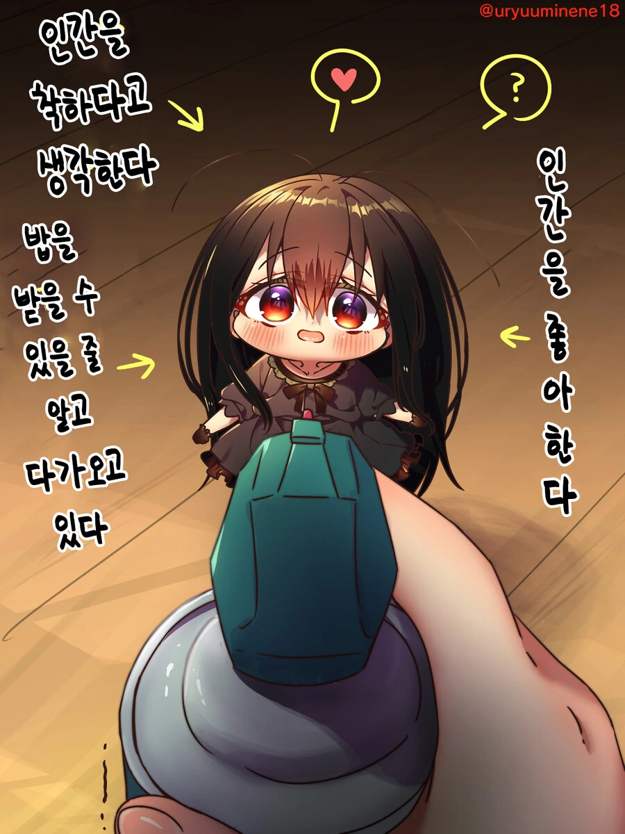 출하? 당하고도 버틴 만화 대표 이미지