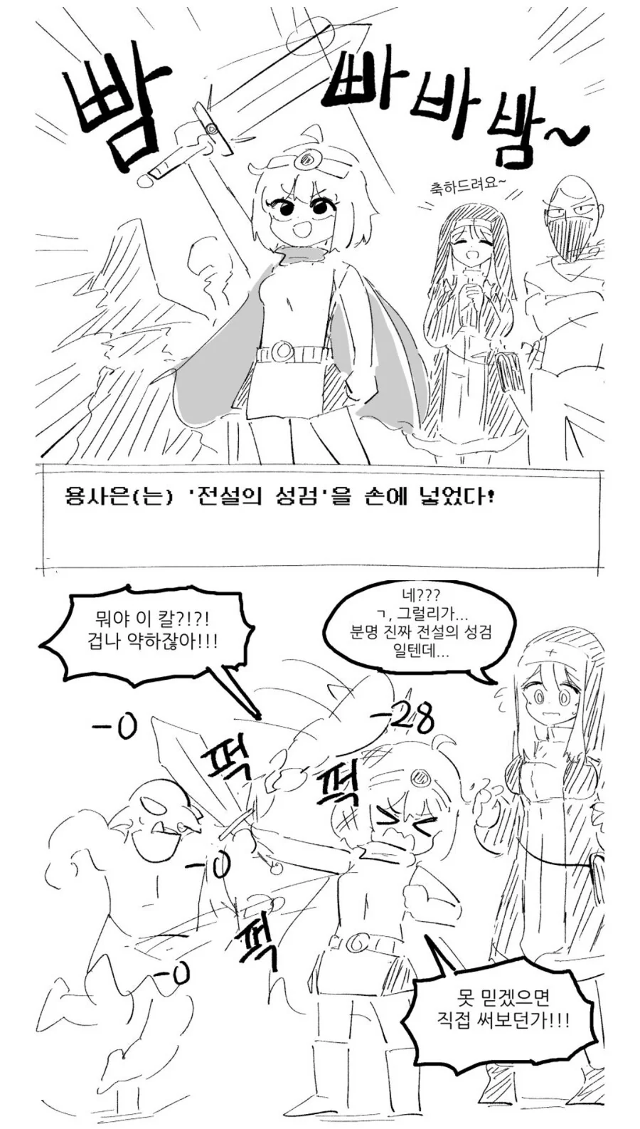 드래곤볼) 자신감이 넘치는 미스터 사탄 대표 이미지