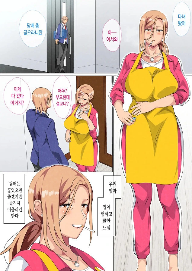 딸이 요르구트 먹고 싶어하는 만화 이미지 2