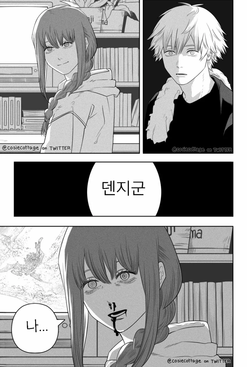 남자 경험이 전혀 없는 친구의 여동생.manhwa 이미지 6