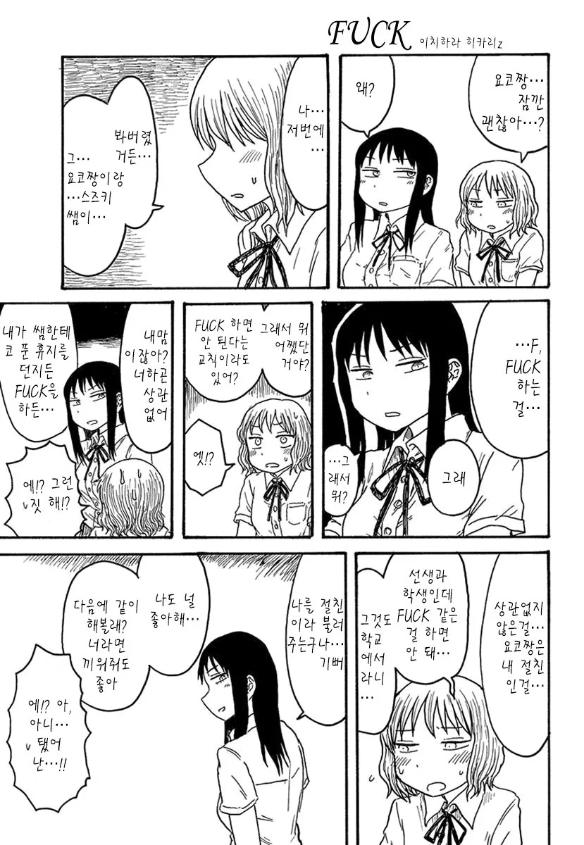나루토) 카카시가 우는 만화 대표 이미지