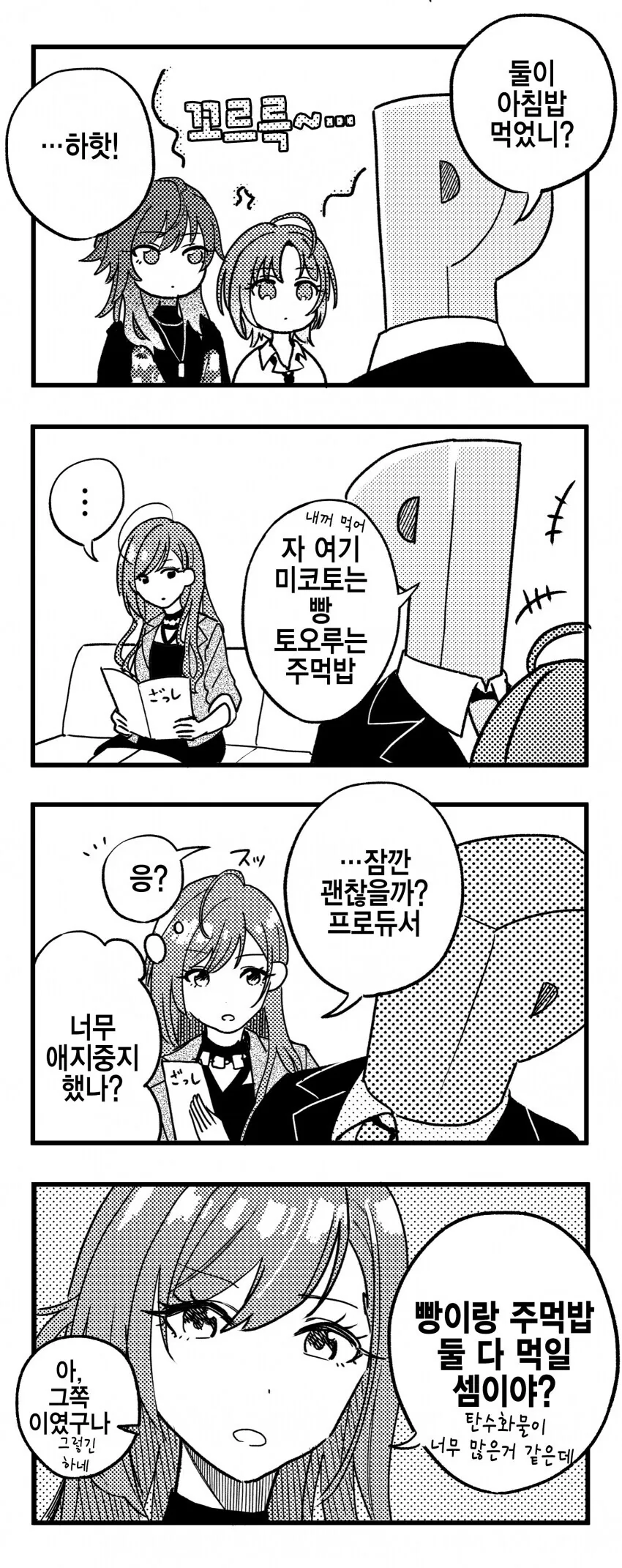 manga_3176179_006.webp