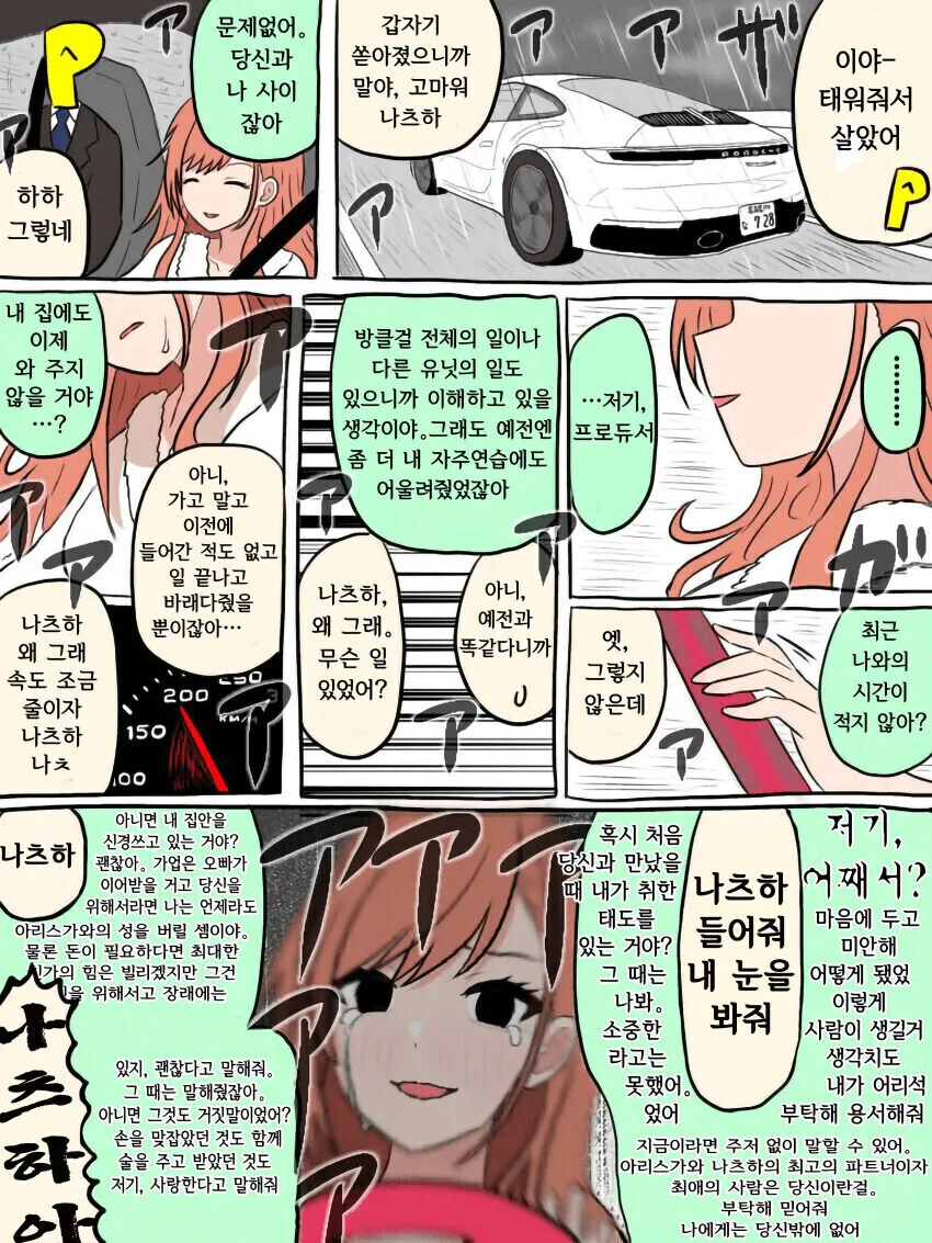 manga_3176179_015.webp