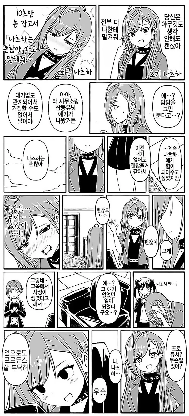 manga_3176179_016.webp