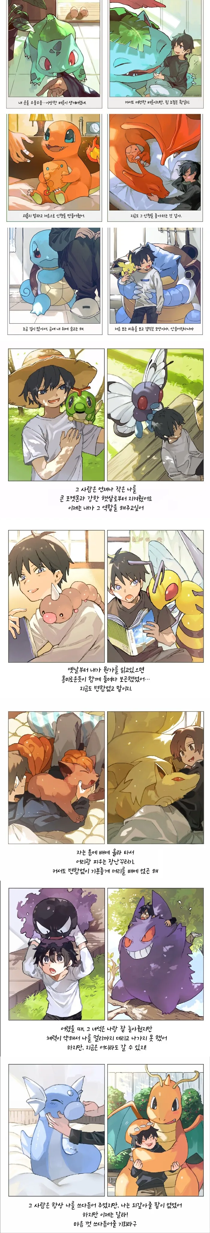 갑자기 아들이 행방불명된 이유 이미지 2