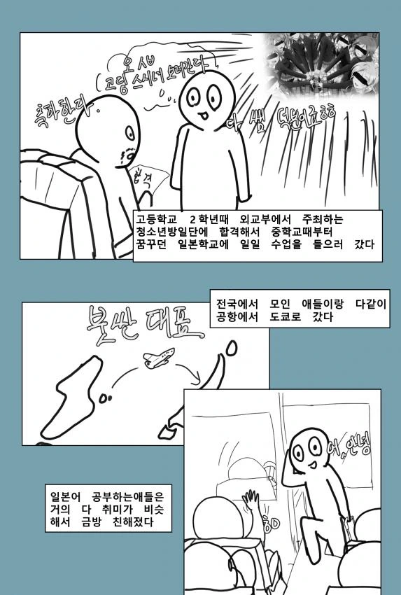 큐피드로 사랑을 이루려는 만화 대표 이미지