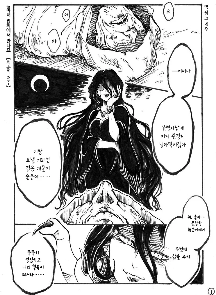 TS)실종된 남자 고등학생과 새로 전학 온 여자 중학생.manga 대표 이미지