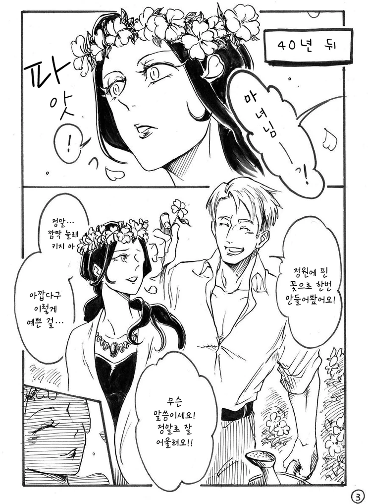 manga_3185462_003.webp