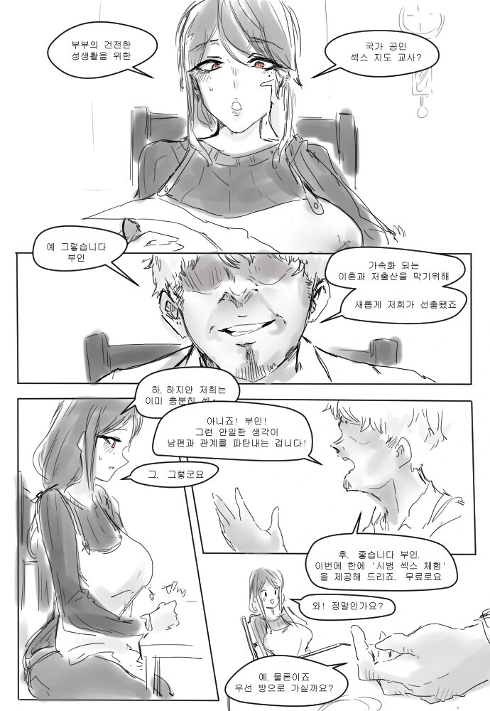 형에게 여친이 생긴 만화.manga 대표 이미지