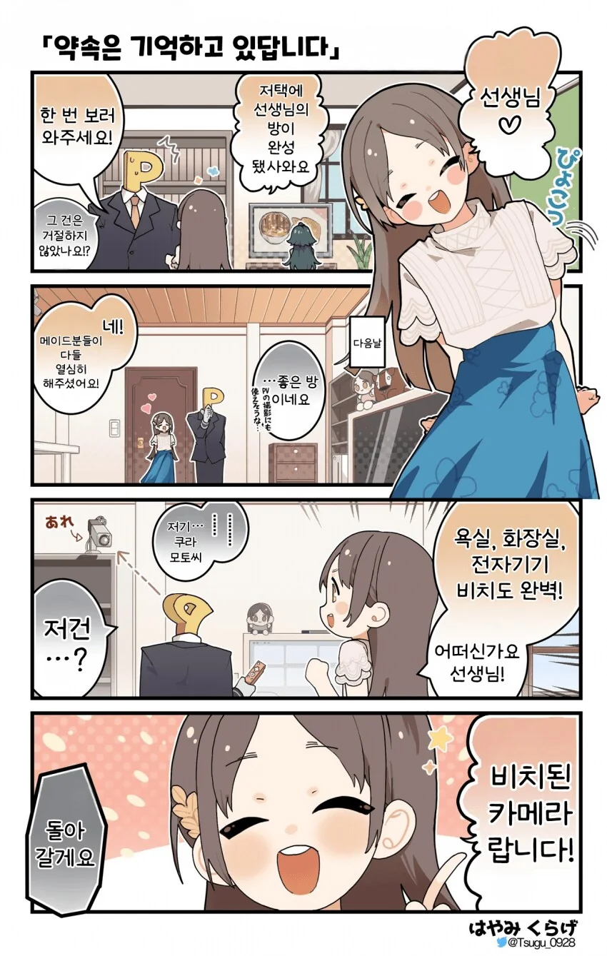 나라가 마하의 속도로 번영하는manga 대표 이미지