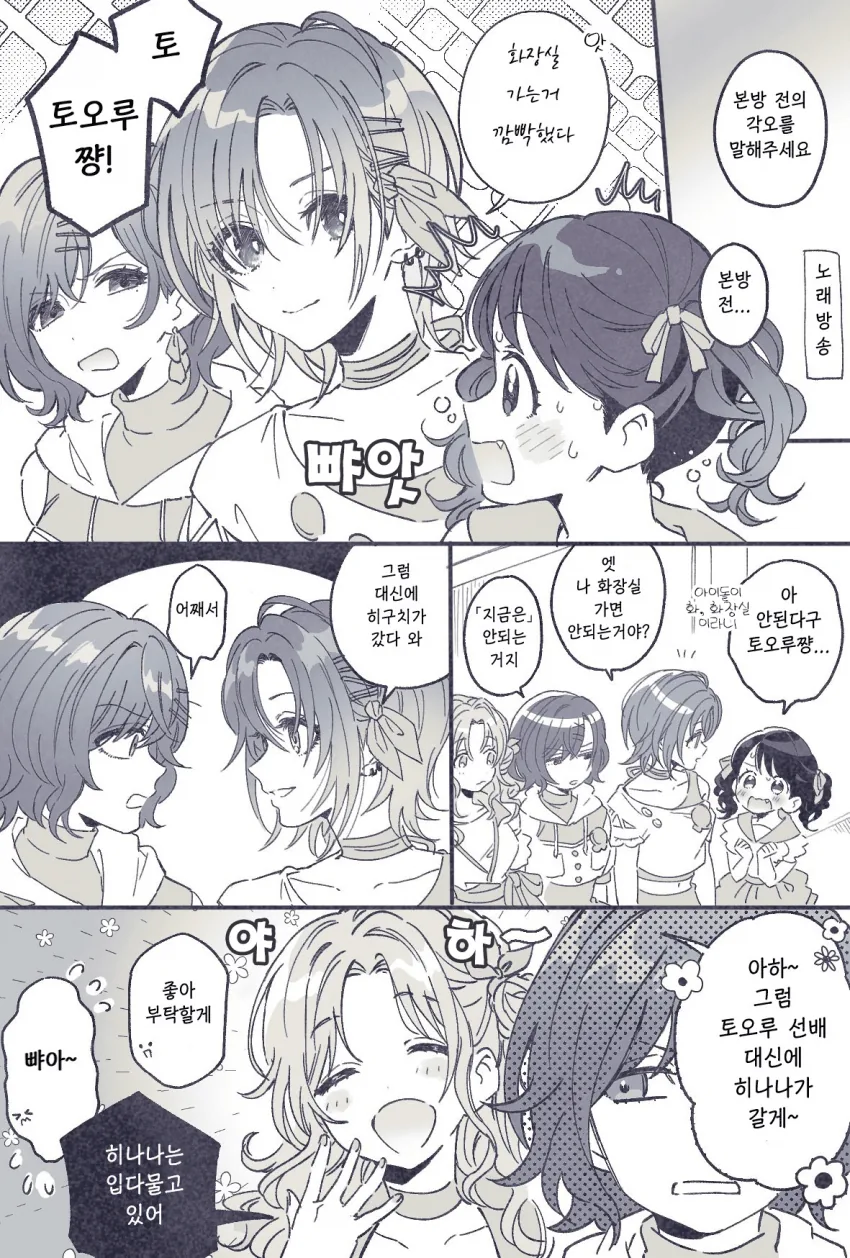 fgo)사탄도 경악시키는 마스터.manga 이미지 2