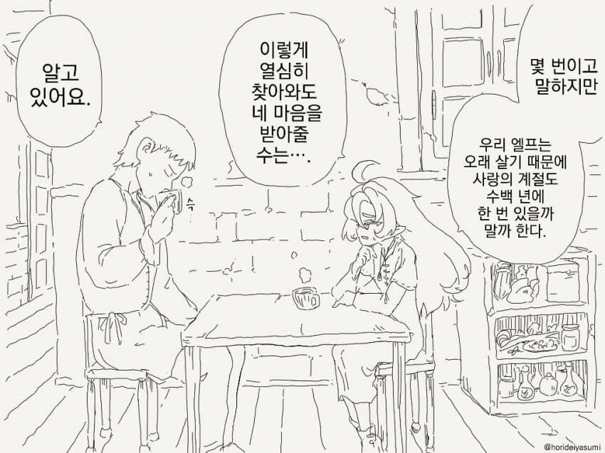 [@] 이제는 숨기지도 않음 이미지 3