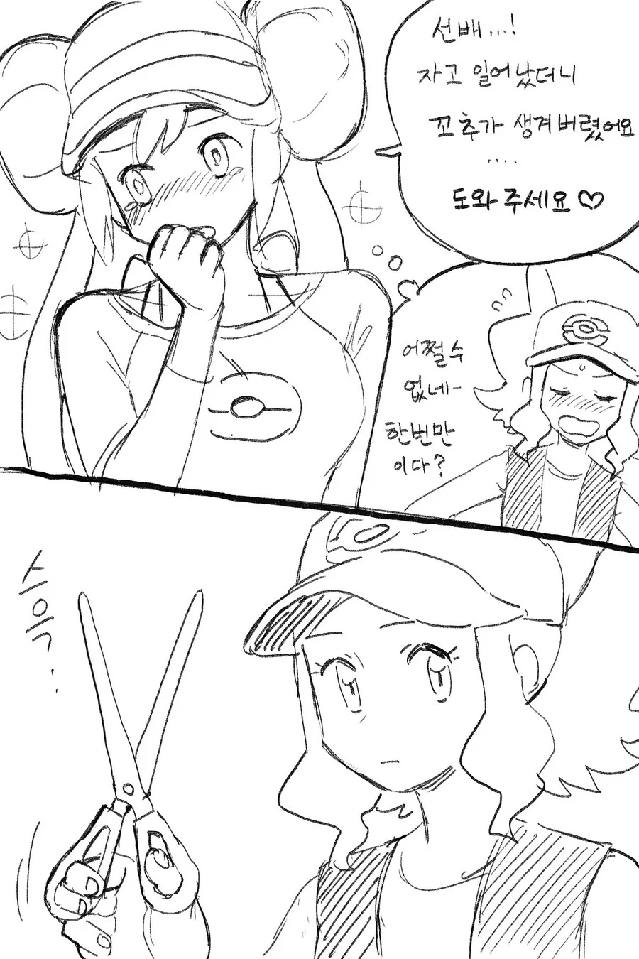 혐)난 바퀴벌레를 먹어.manhwa 대표 이미지
