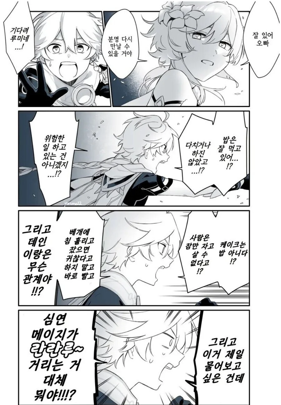 신의 자손 이미지 2