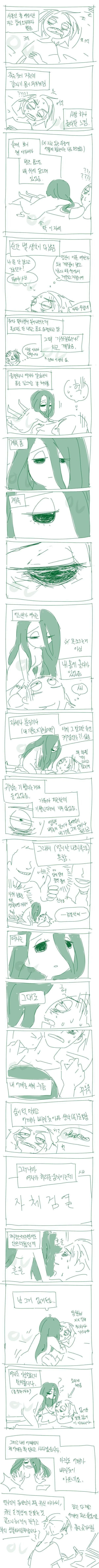 그냥 소꿉친구 만화 이미지 2