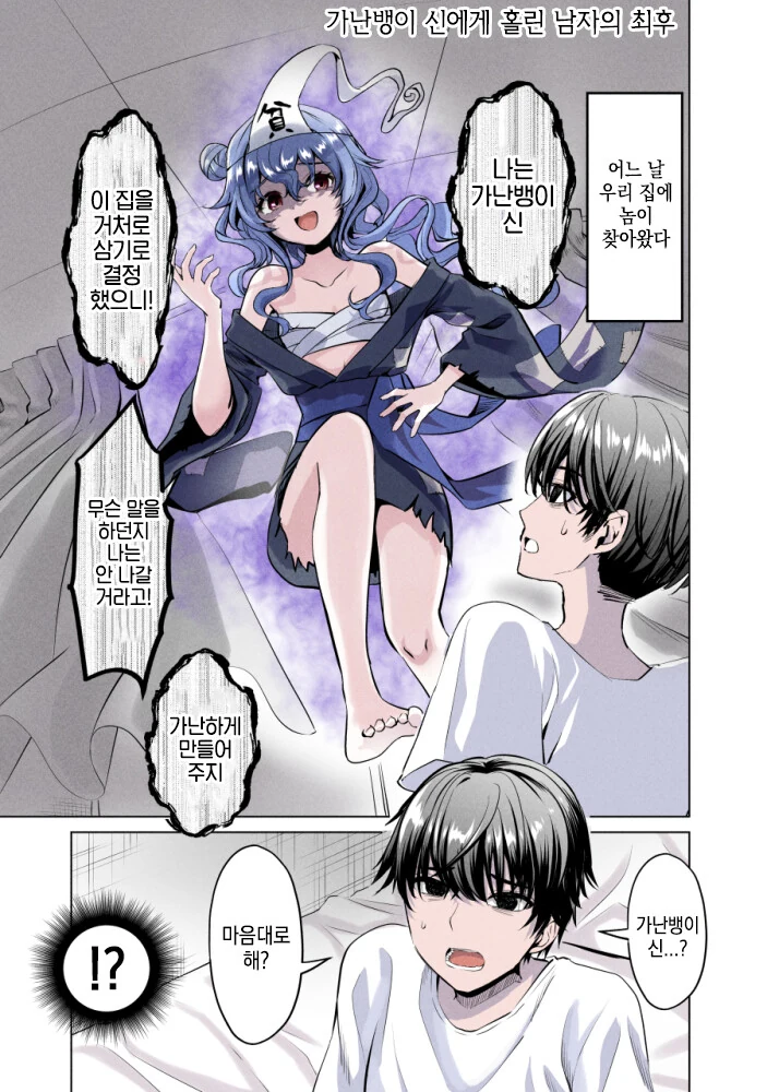 고라파덕에게 자장가 불러주는 할머니.manhwa 이미지 2