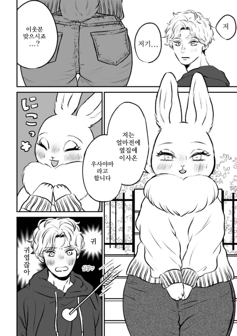 여자 공포증을 치료해주는 만화.manhwa 대표 이미지