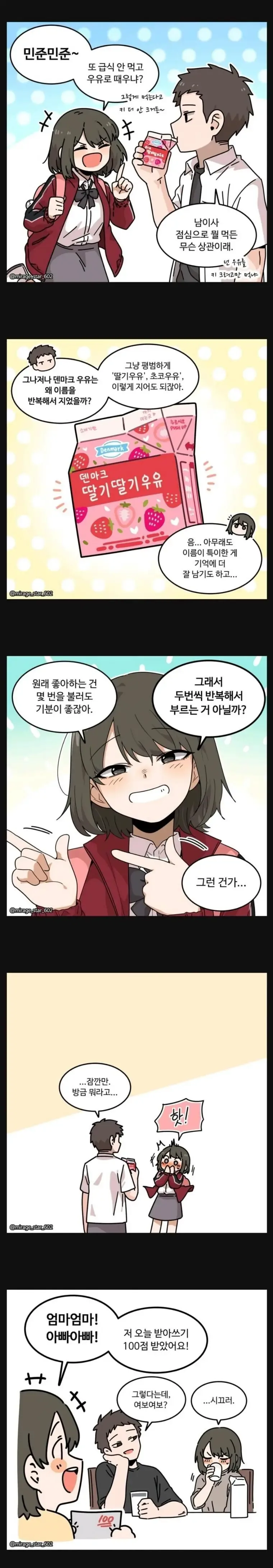 [이마이즈미]진심으로 붙어보자는 여자 이미지 3