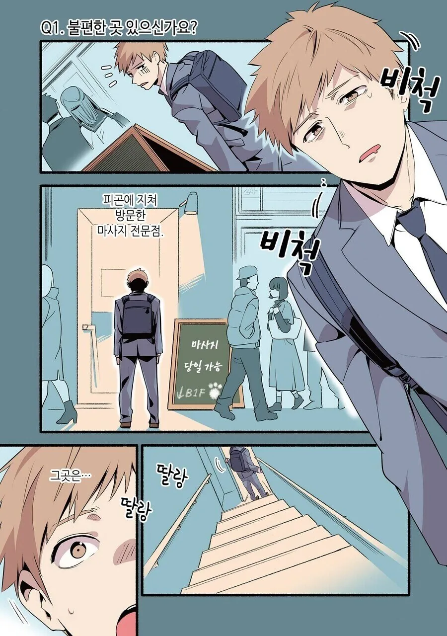 형에게 여친이 생긴 만화.manga 이미지 2