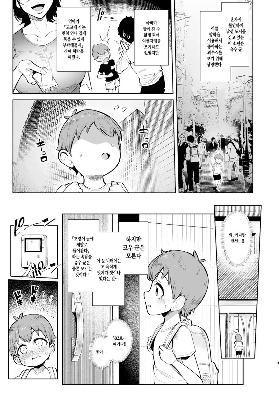 사라진 형 .manwha 이미지 3