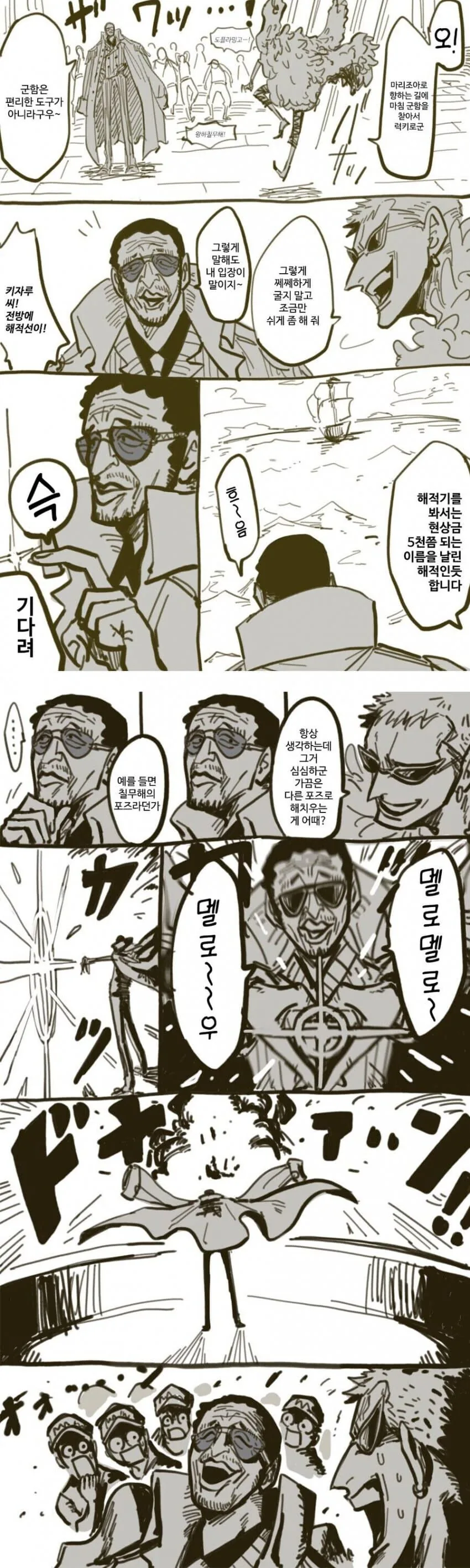 처녀귀신에게 공물을 바쳐 살아남으리.manhwa 대표 이미지