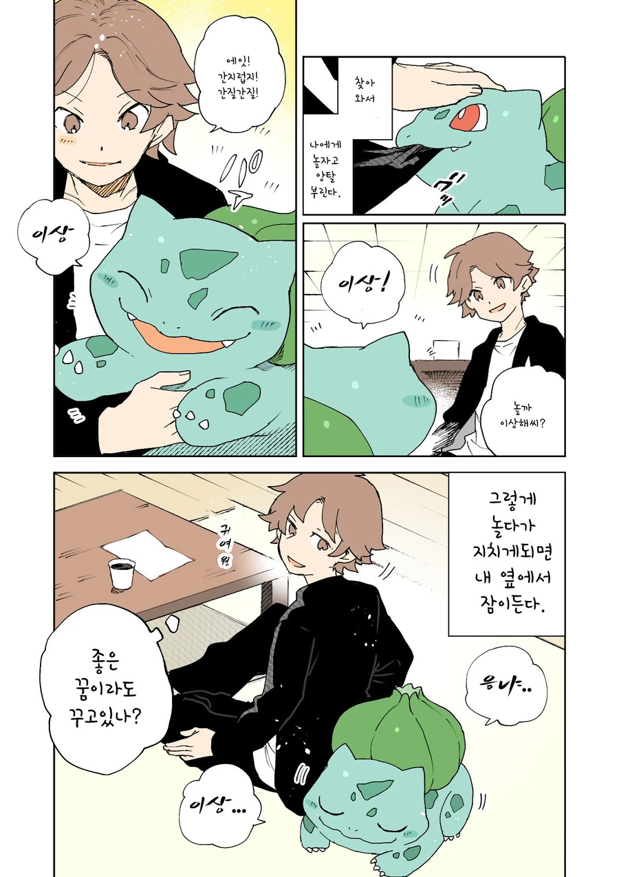 manga_3295104_004.webp