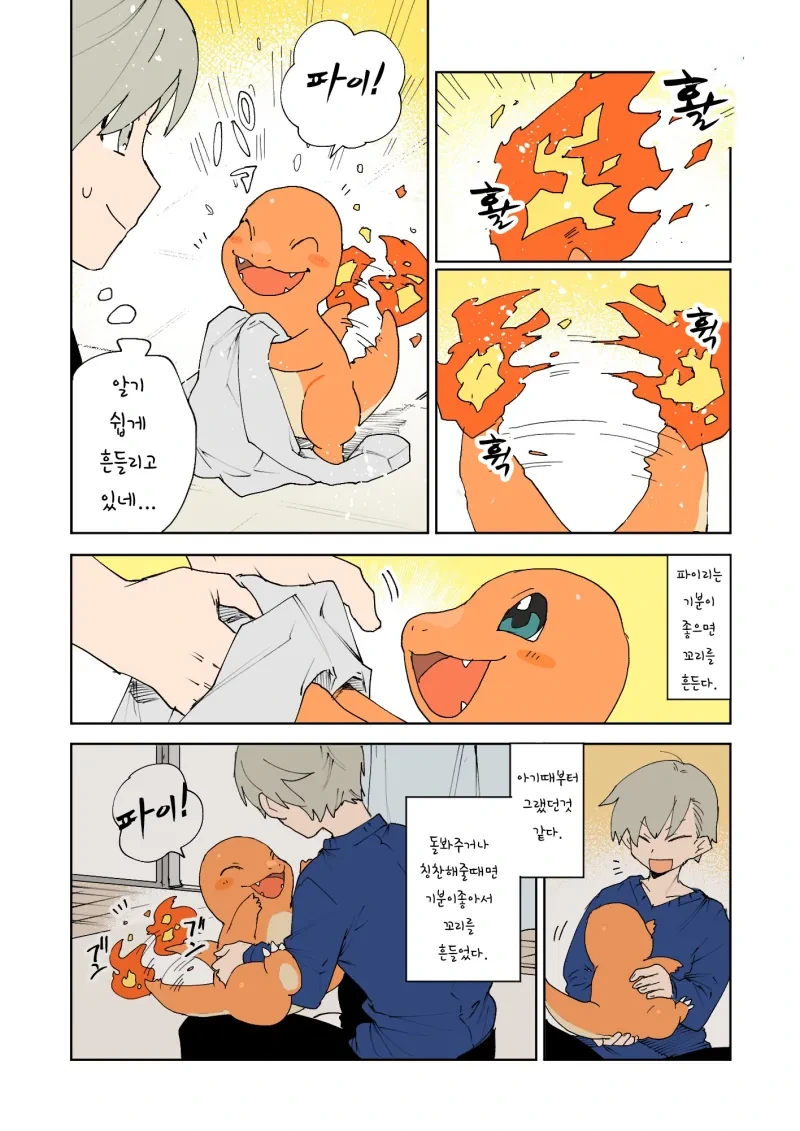 manga_3295104_006.webp