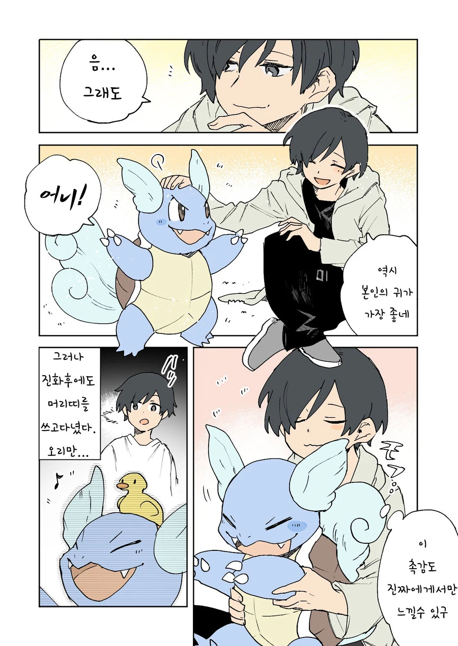 manga_3295104_012.webp