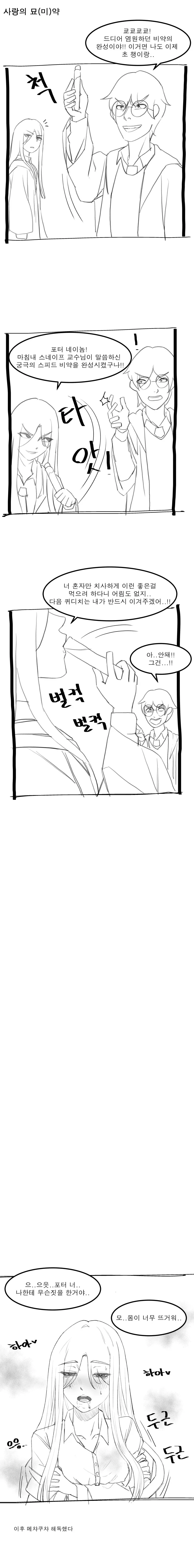 타코피)이 만화의 의외의 광인 대표 이미지