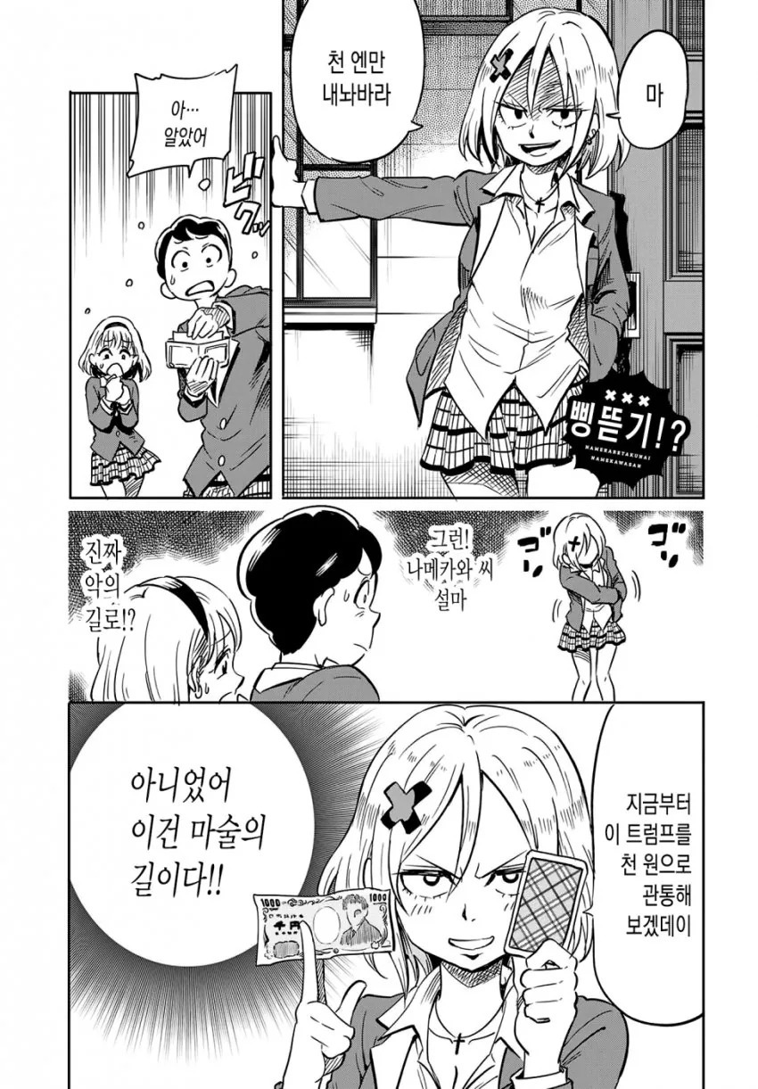 manga_3295901_004.webp