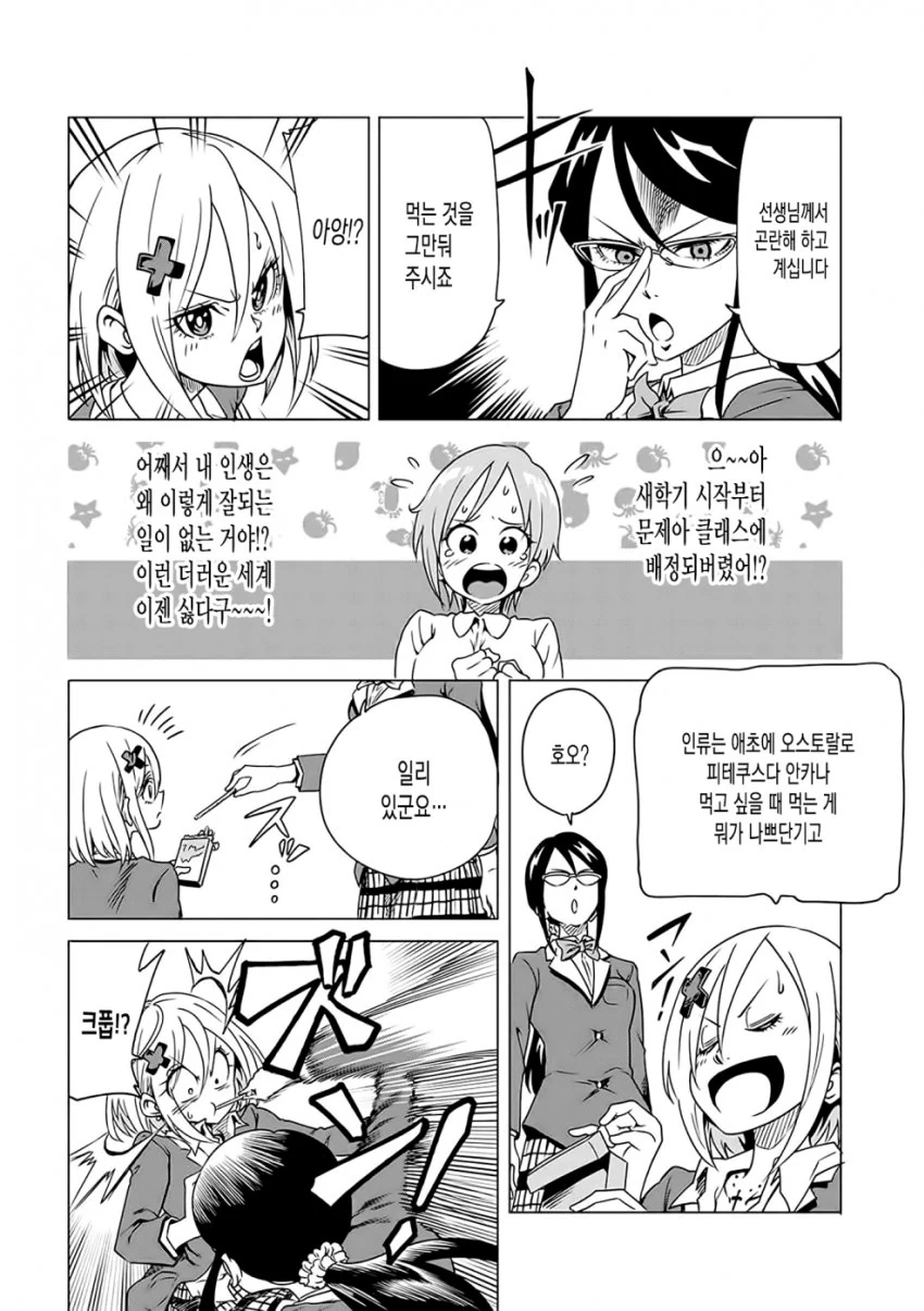 manga_3295901_007.webp