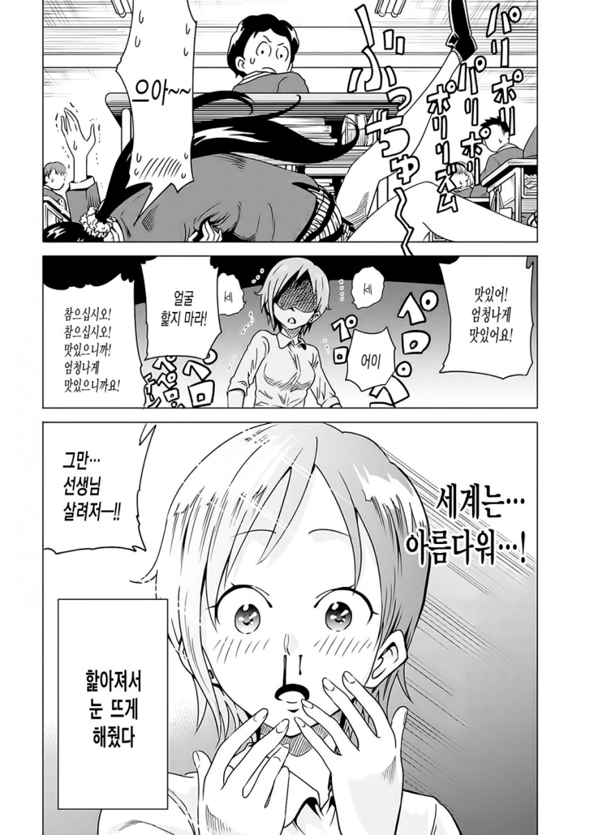 manga_3295901_009.webp