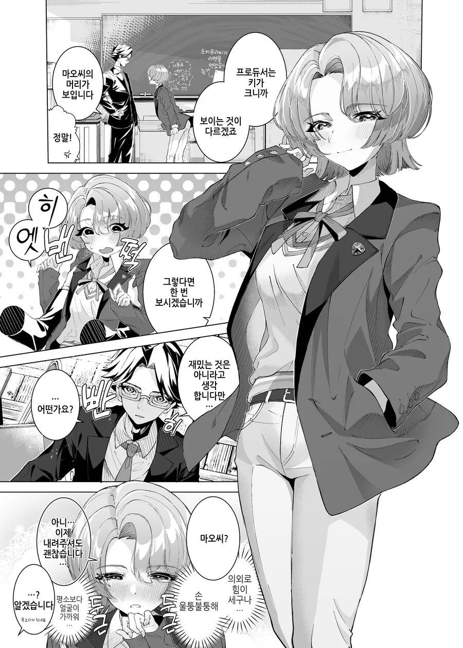 끔찍한 악몽을 꾼 만화.manhwa 이미지 2
