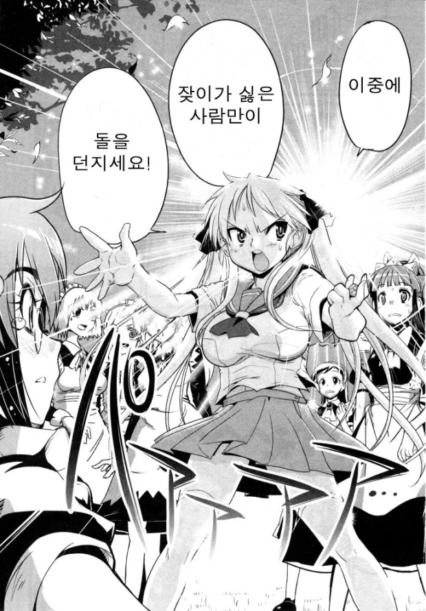 남요리사와 여배달부의 술 맛 비교 대결.manhwa 이미지 3
