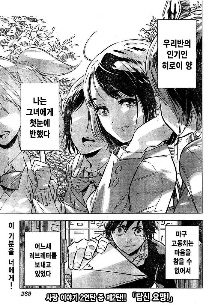고라파덕 키우는 만화 이미지 2