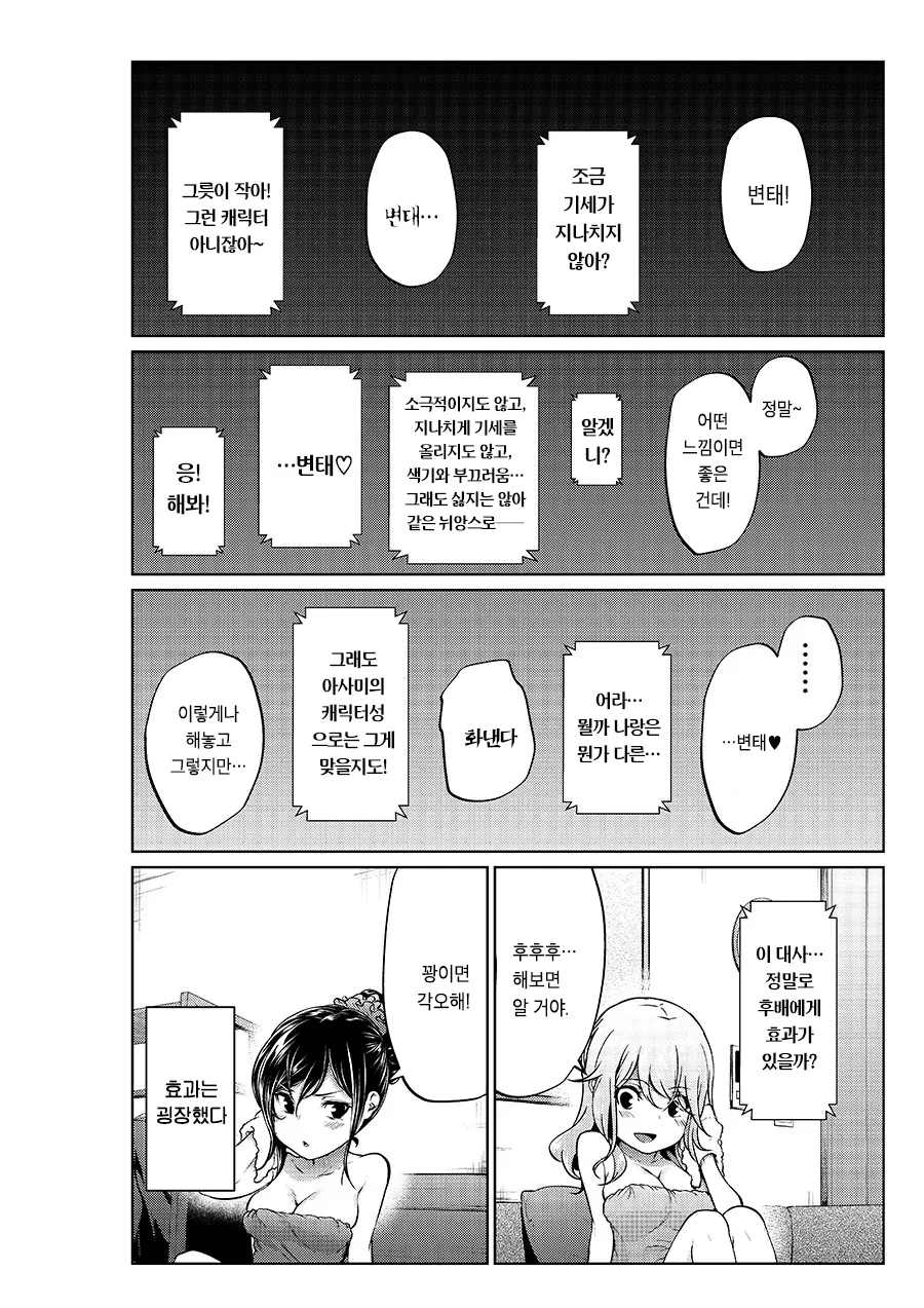 manga_3345800_005.webp