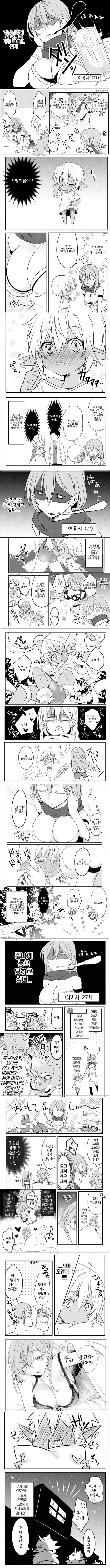 부자 여자친구랑 헤어지려는.manga 대표 이미지