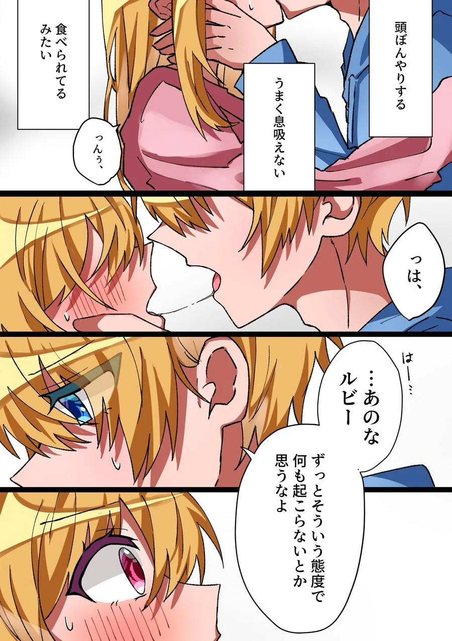 소원을 이루어주는 신이 소원을 들어주지 않은 이유.manhwa 대표 이미지